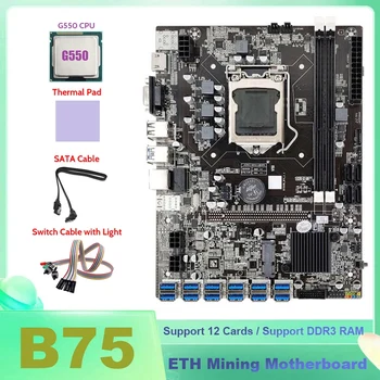 B75 ETH Ieguves Mātesplati 12XUSB+G550 CPU+SATA Kabelis+Gaismas Slēdzis, Kabelis+Thermal Pad B75 USB BTC Ieguves Mātesplati
