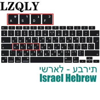 Izraēlas ebreju tastatūras vāciņš Macbook Air 13 M1 (līdz 2020. gadam) Silikona tastatūra seguma A2337 aizsardzības plēves